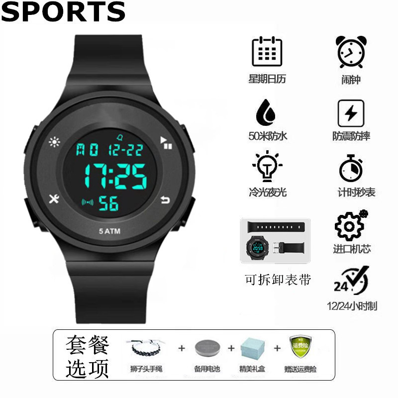 Waterproof luminous electronic watch men's trendy simple female junior high school students children's multi-functional sports watch