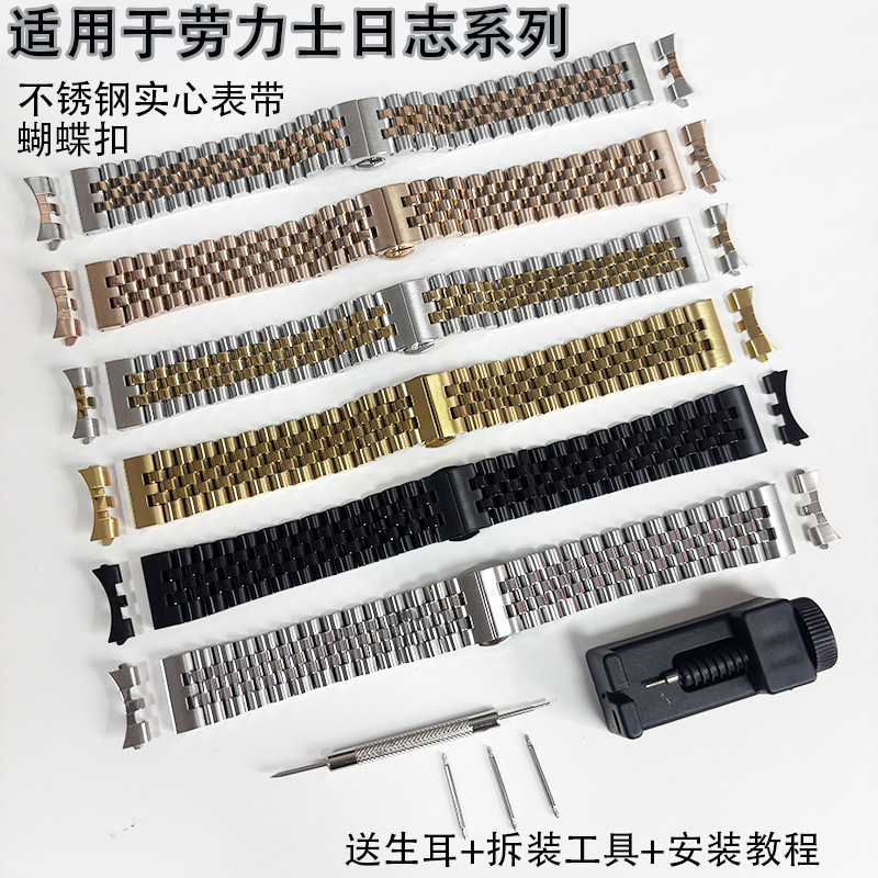 Suitable for Rolex Datejust Stainless Steel Watch Strap, Five-Bead Chain Solid Steel Band, Men's Datejust Series Metal Watch Chain