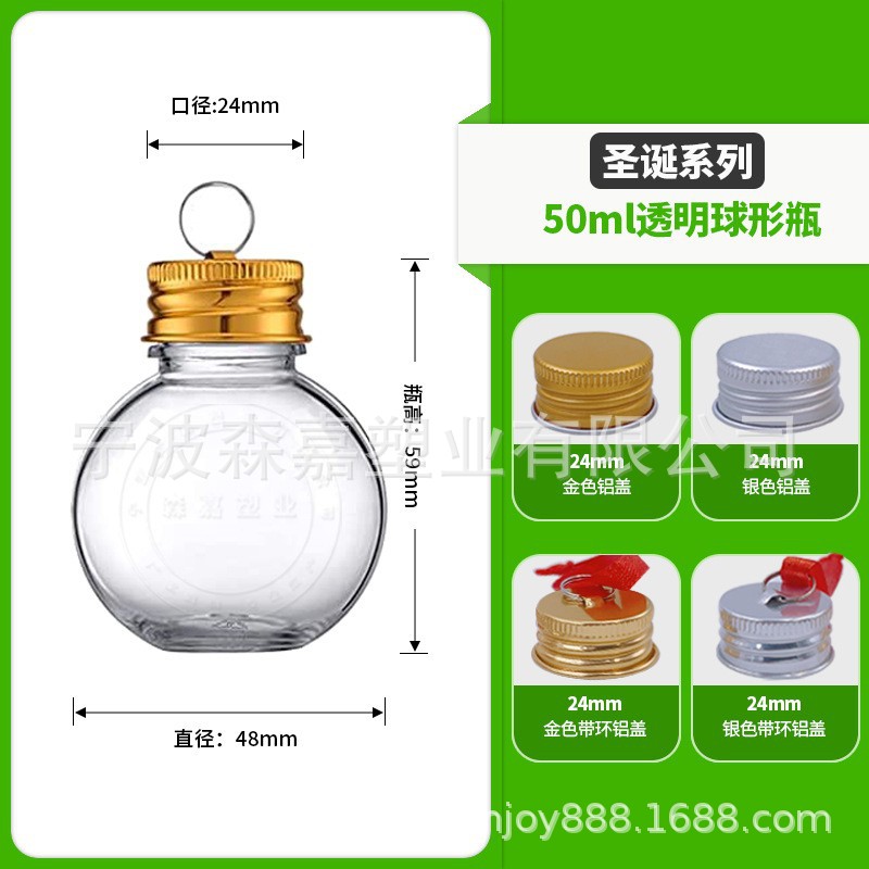 50ml 구형 병; 실버 알루미늄 캡