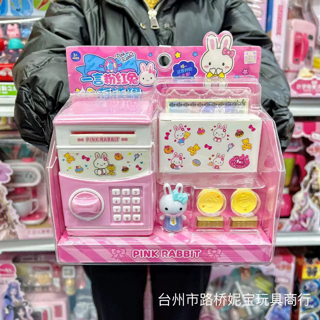 一言粉红兔 Set, gift box, family toy