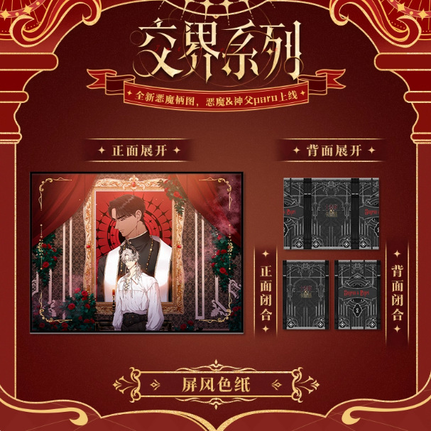 [Official] Look at Shimana & Capri Border Series Stickers/Color Paper/Pendant Accessories