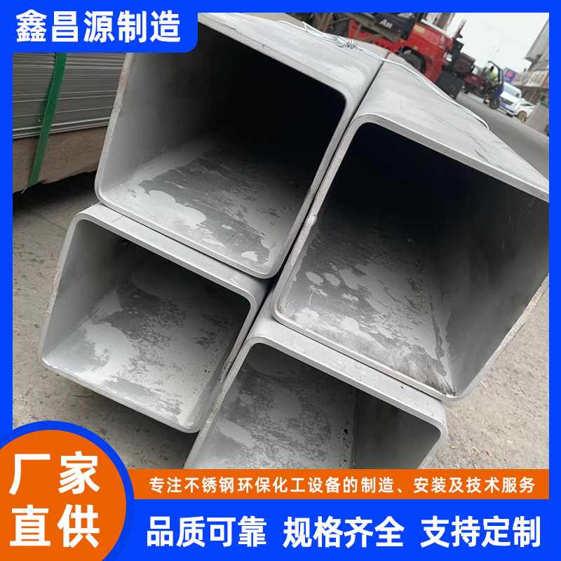 S32205不锈钢方管2205双相钢矩形管  自动焊接合金矩形管非标加工