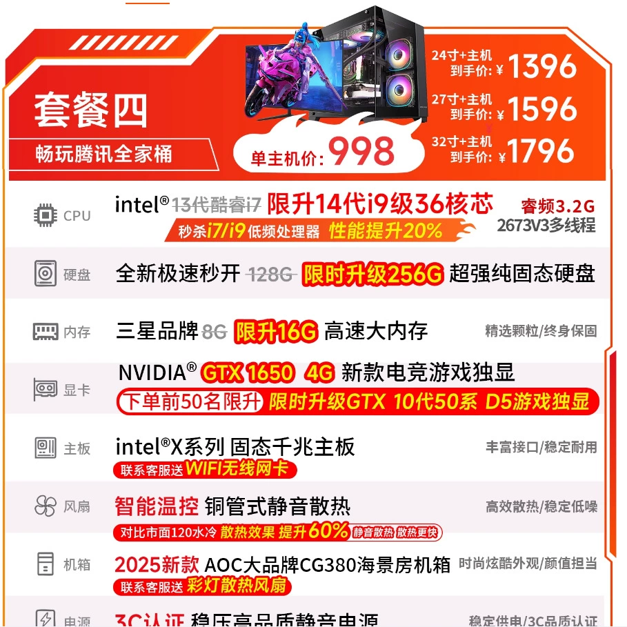 Игровой ноутбук (Intel i5/i7/i9) с конфигурацией — полный комплект, варианты монитора и пакетов производительности