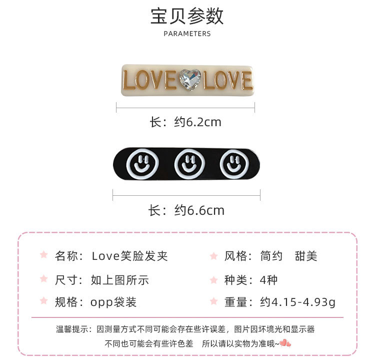 Love笑脸发夹_02.jpg