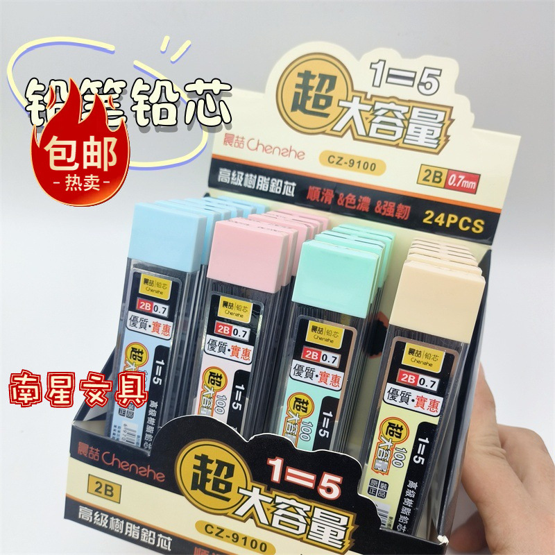 Free Shipping Chenyi Automatic Pencil Lead Classy Resin Lead CZ9100 Large Capacity Lead Student 0.7mm in Stock