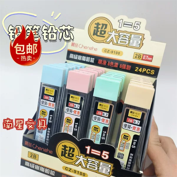 Free Shipping Chenyi Automatic Pencil Lead Classy Resin Lead CZ9100 Large Capacity Lead Student 0.7mm in Stock