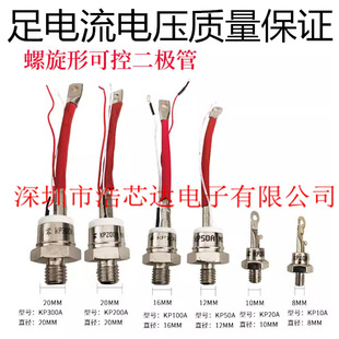 深圳市晟东微电子有限公司