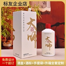 T5包装空盒高档礼品盒茅形酒瓶企业接待书法酒盒全套定制