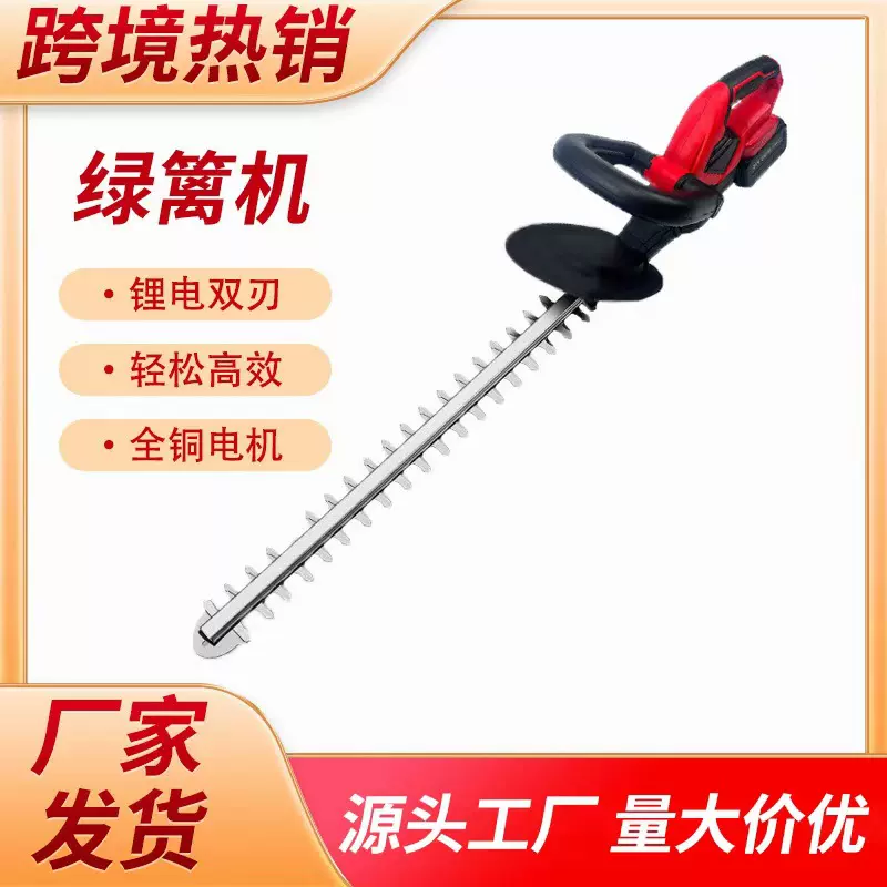 绿篱机便携式家用锂电锯无线篱笆剪园林修剪机小型绿篱修剪机