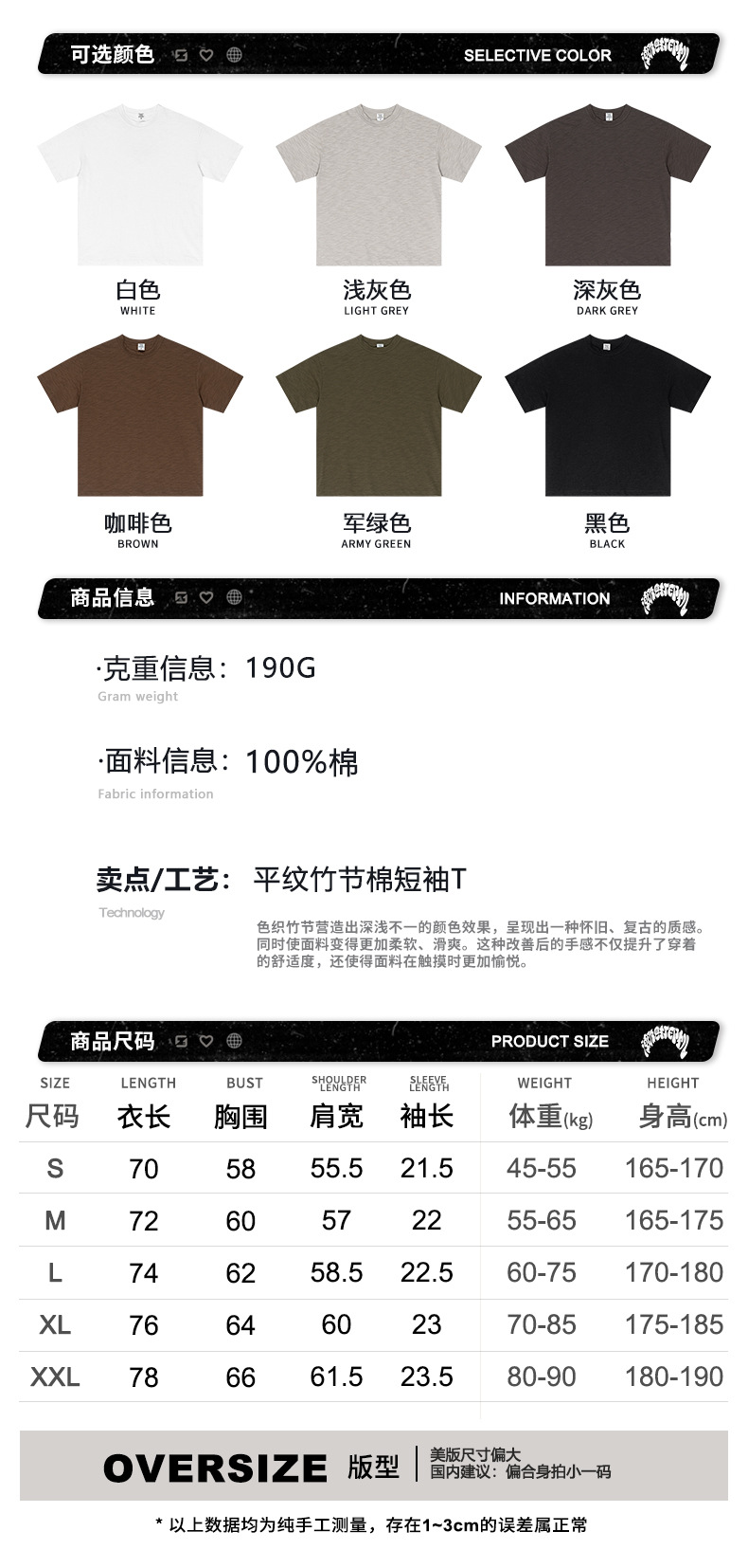 信息尺码.jpg