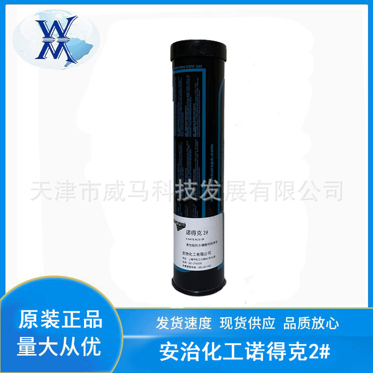 安治化工 诺得克2#抗水磺酸钙润滑脂 440g/罐NAUTICA2#