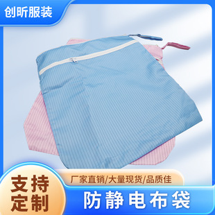 Factory Direct Sales Anti-static Dust-free Bag Dust-free Clothing Clean Clothing Storage Bag Clean Workshop Double-layer Zipper Bag