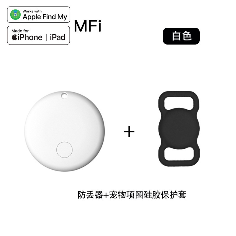 跨境适用苹果防丢器AirTag全球查找磁吸定位器防走丢宠物车载追踪|undefined