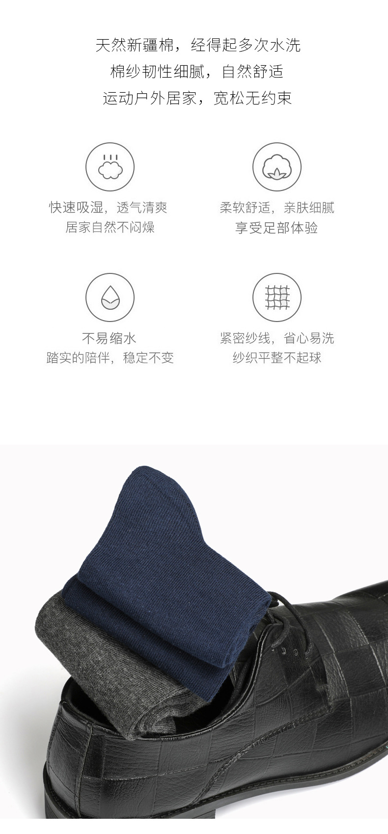 艾萨拉商务袜详情_06 - 副本.jpg