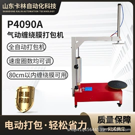 全自动打包机;气垫膜气泡膜;其他包装设备