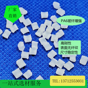 PA612 fiber 20 30 40 50 glass fiber reinforced low water absorption dimensional stability high tensile strength impact