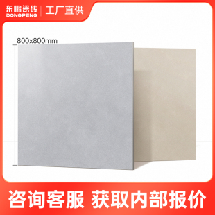 ✅ Quote for Ceramic Tiles 800X800 Living Room Floor Tiles Cream Style Tiles Soft Light Tiles Non-Solid