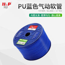 PU蓝色气动软管5*3 空压机气管纯料 聚氨酯气源管 新同力tpu气管