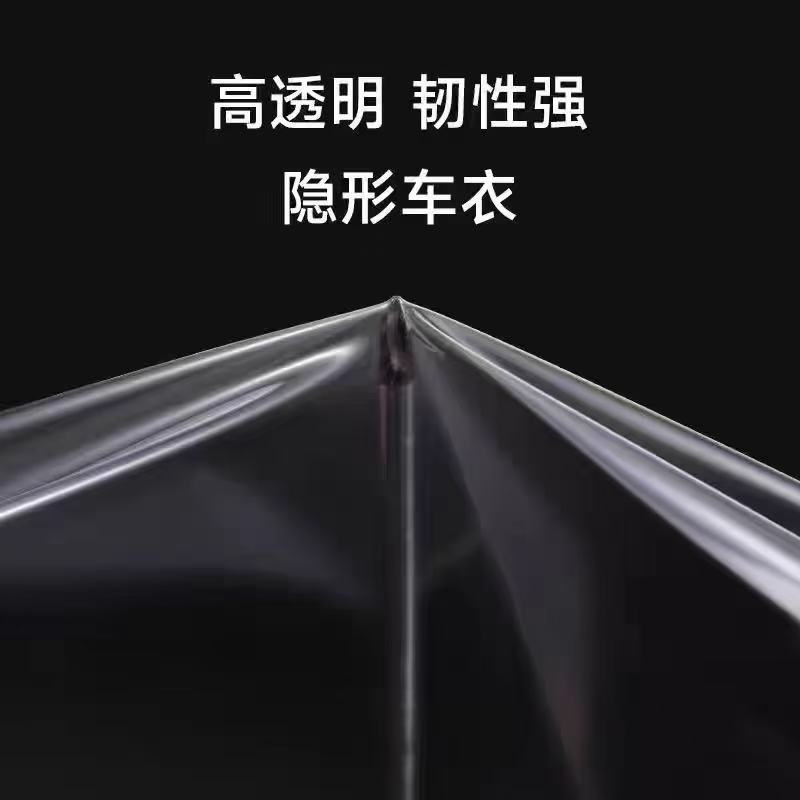 High-end TPU invisible car wrap, transparent protective film for the entire car's paint surface, PPF anti-fouling and anti-yellowing, self-repairing from scratches, factory