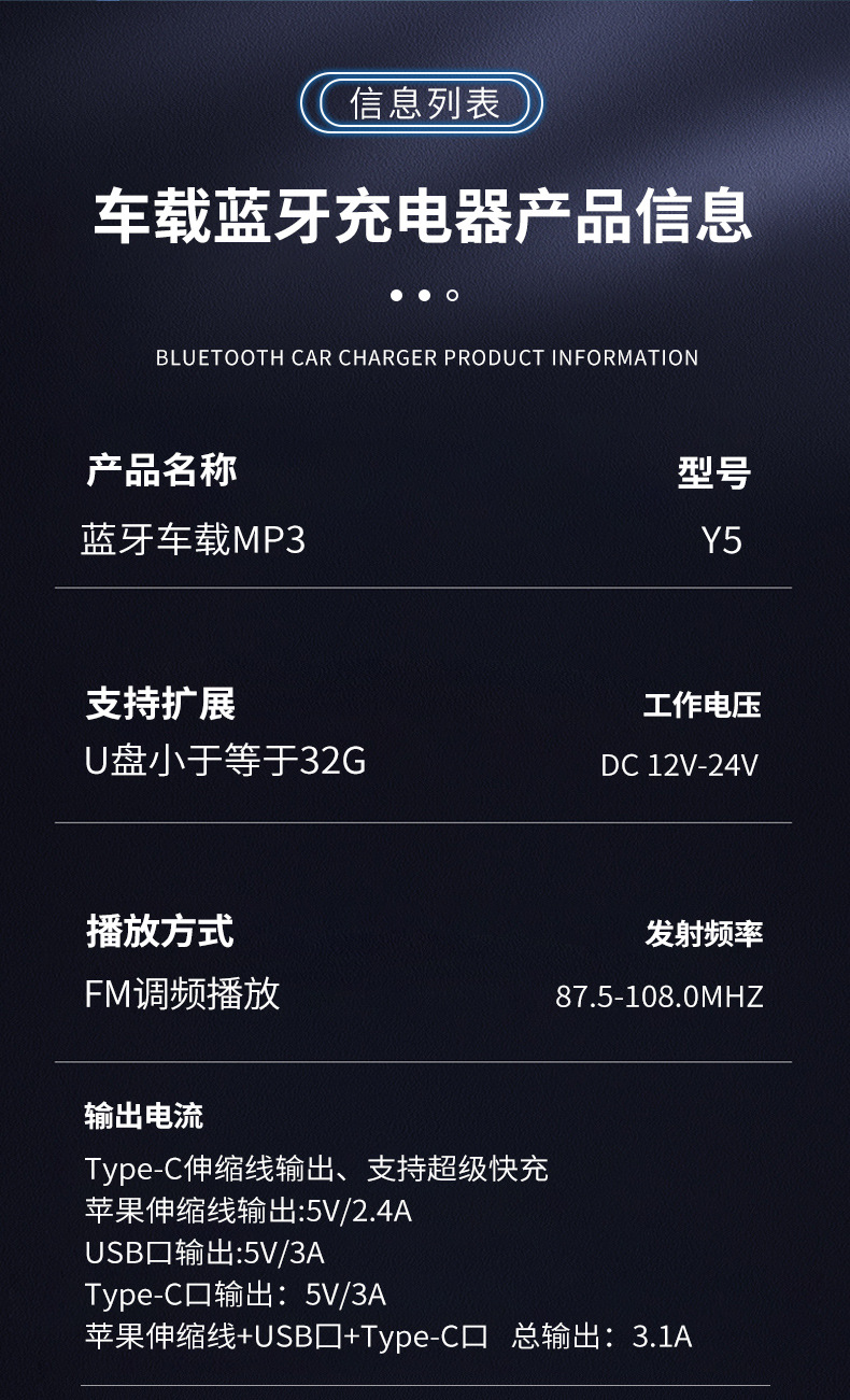 Car Bluetooth mp3 Y5 super fast charging car MP3 four-in-one retractable line car charger FM transmitter
