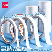 ����˫�潺����˫�潺�������̶�ǿ������͸�������۸�ճ����ֽ��