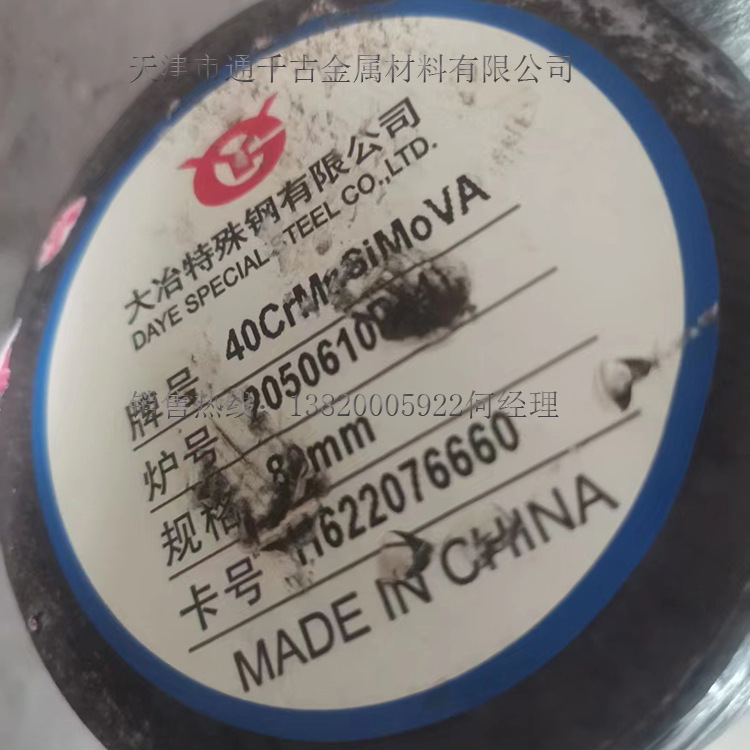现货销售4340M 40CrNi2Si2MoV高强度钢 钢棒AMS6419 AMS6417