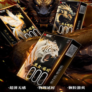 Beilile New Product Black Gold Delayed 000 Black Gold Ultra-Thin Black Gold Particle Hyaluronic Acid Condom 10 Condoms