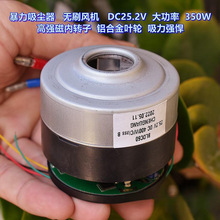 ������ˢ��������� DC25.2V ����ǿ�� ������ǿ��350W ��������