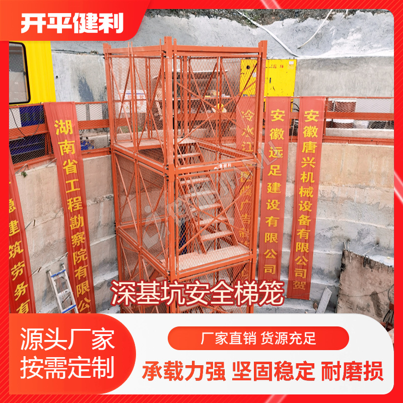 基坑安全梯笼安全爬梯笼可移动广东厂家直销带安全护栏安全通道