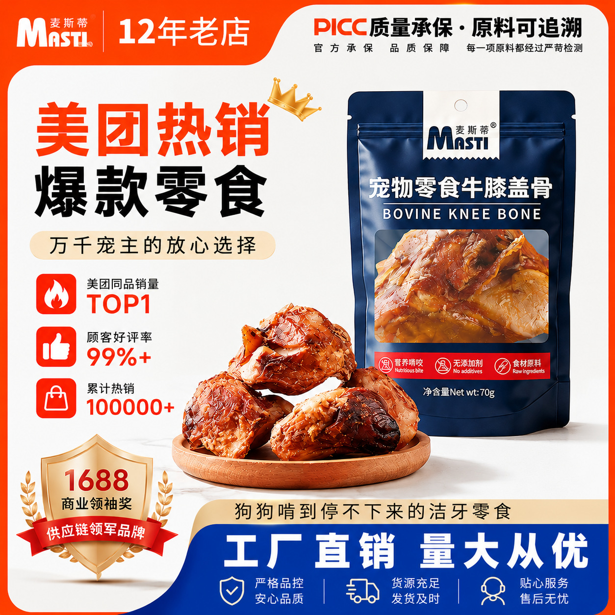 Mastie Pet Snack, cráneo de rodilla de buey seco al aire, hueso de dientes molares, limpieza de dientes, recompensa interactiva, aperitivos de entrenamiento de perros, perros