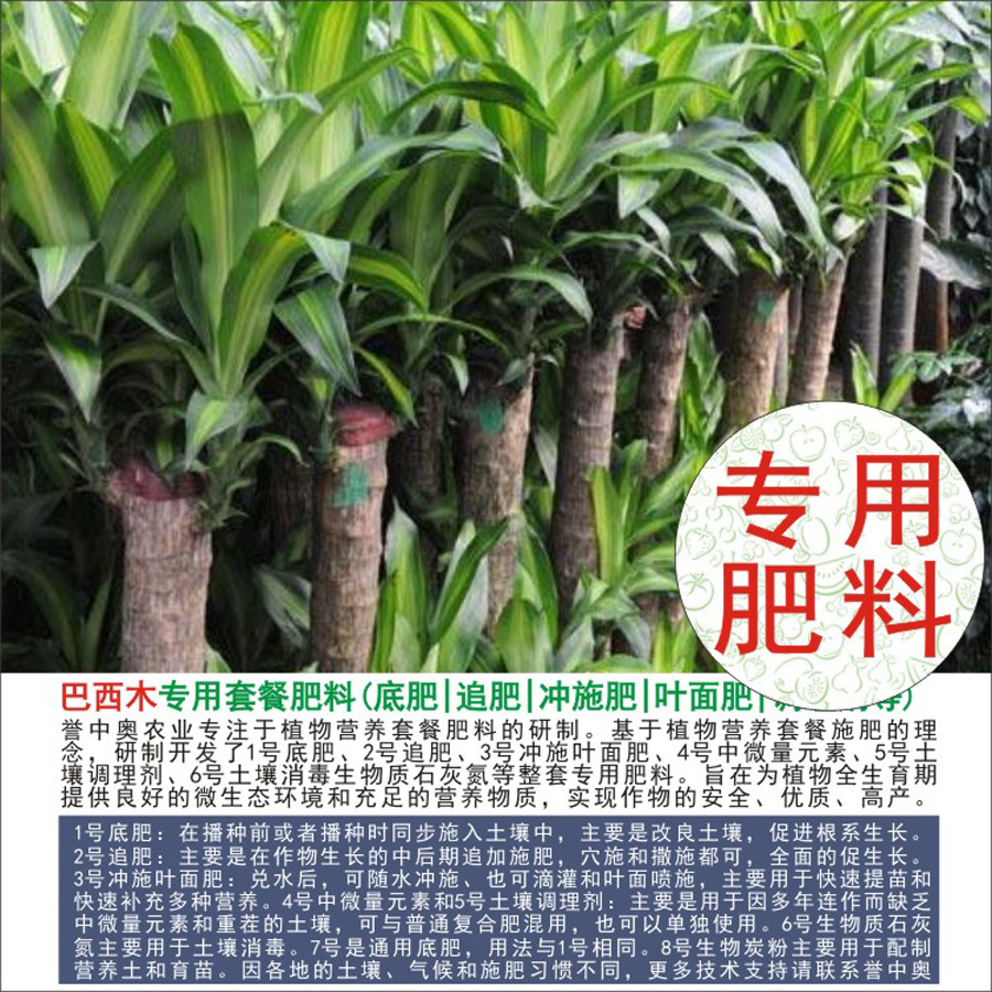 1-50 obasi  Dedicated Organic Fertilizer Compound fertilizer Basal Top dressing Foliar Fertilization Water soluble