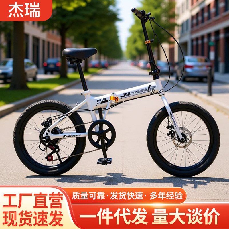 New Inch Variable Speed Disc Brake Adult Student Folding Bicycle Outdoor Riding Mountain Bike Source Wholesale