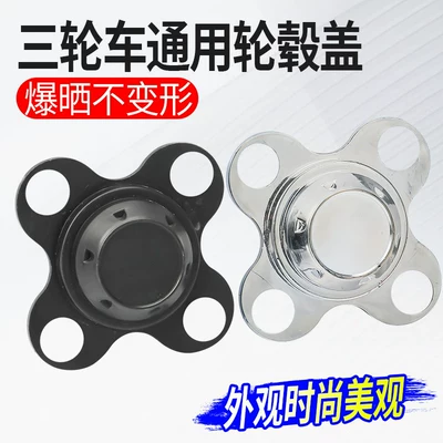 Electric vehicle fender, Half-Axle Hub Cover, Mud-Proof Wheel