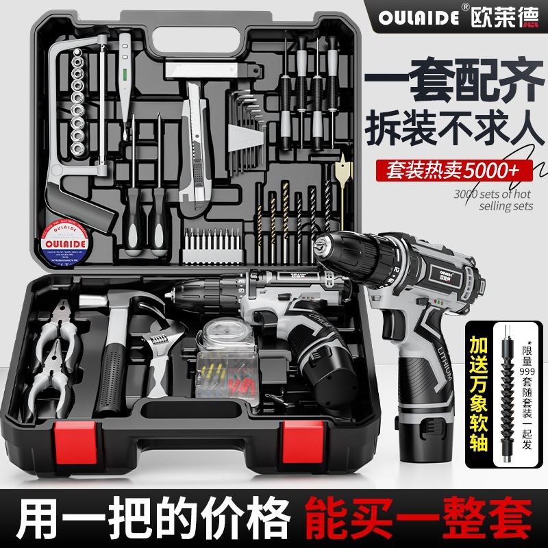 电钻锂电池充电电钻手枪钻家用套装电动螺丝刀多功能工具箱