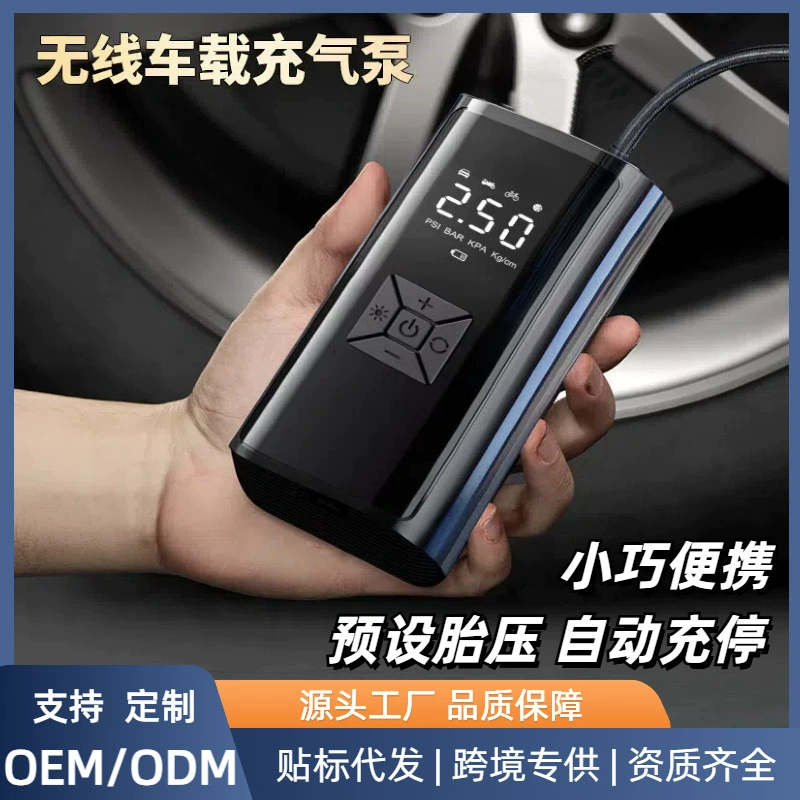 Многофункциональный портативный беспроводной автомобильный компрессор для подкачки шин с функцией внешнего аккумулятора для телефона