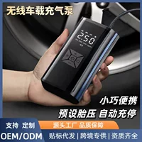 Автомобильный надувной насос портативный автомобильный беспроводной насос многофункциональный аварийный телефон зарядный автомобиль