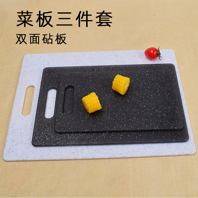 Imitation stone PP plastic cutting board three-piece set double-sided cutting board kitchen fruit and vegetable chopping board and dough rolling panel