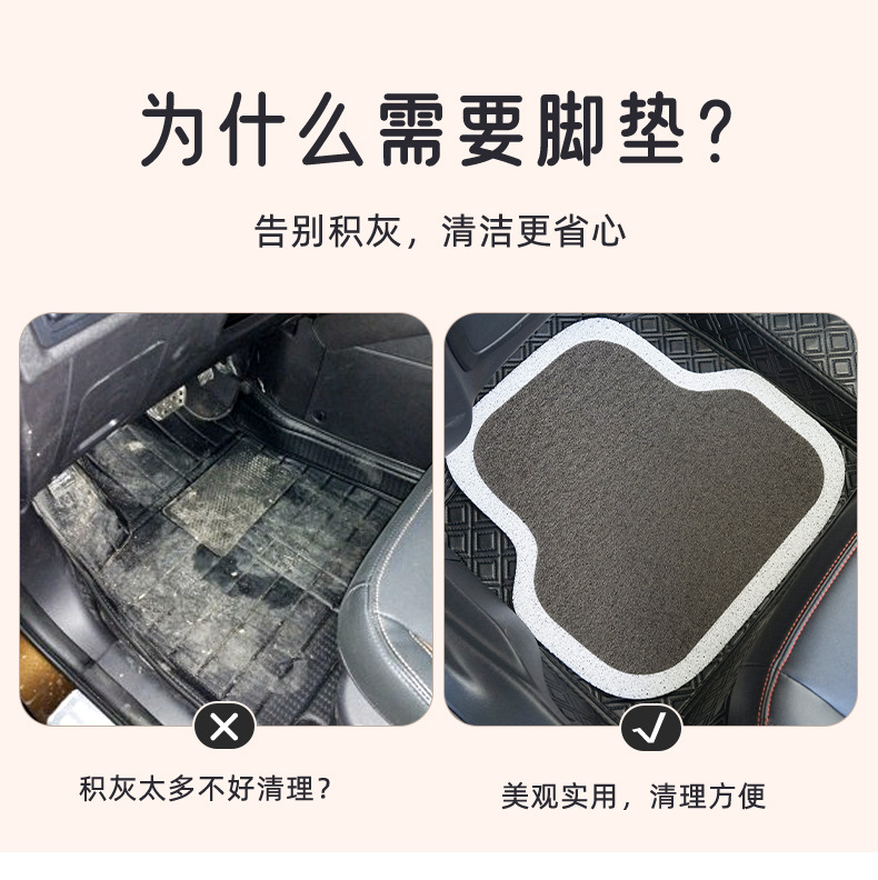 New car foot mat simple wire ring white edge car non-slip wear-resistant anti-dirty mat car seat Universal foot mat