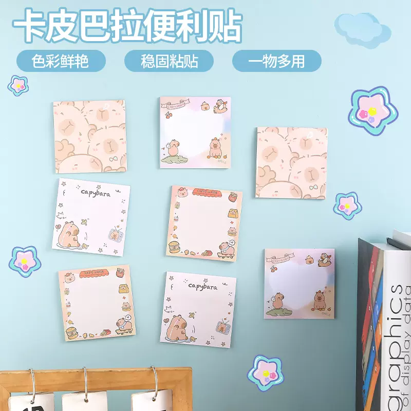 卡皮巴拉便利贴 学生可爱粘性强留言记事贴ins卡通水豚n次贴便签