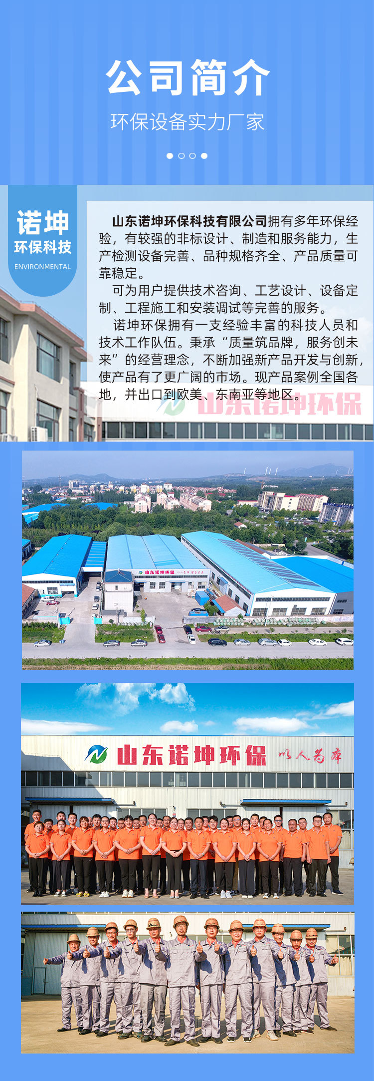诺坤-果蔬榨汁生产线_12