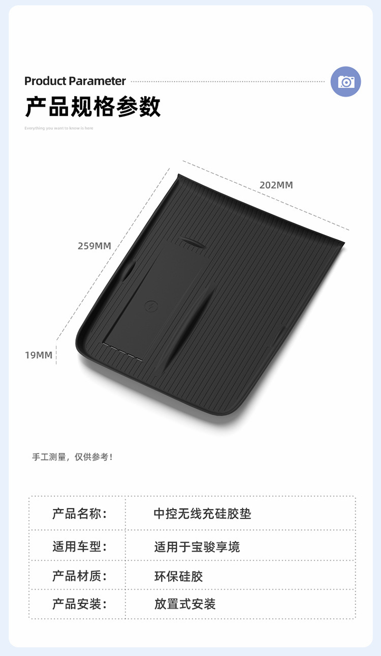 Suitable for 25 Models of Baojun Xiangjing Central Control Wireless Charging Silicone Anti-Slip Mats, Car Accessories, Interior Modification Parts