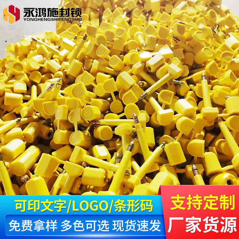 一次性高保封集装箱封条锁海运防盗签封货柜车防旋转子弹封锁