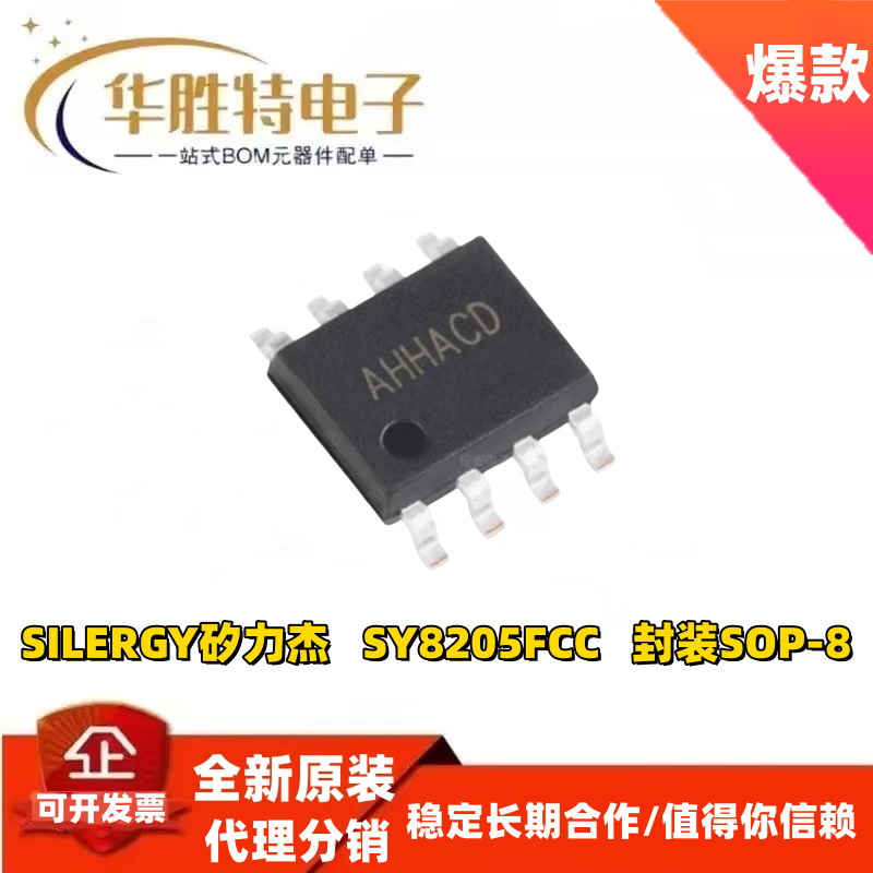 SY8205FCC SOP-8 Silk Screen AHH Synchronous Step-Down Chip SILERGY/Silicon Lijie New Original