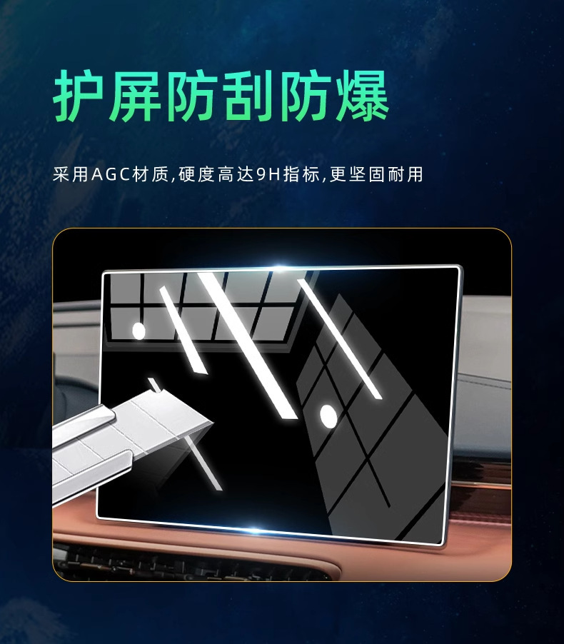 Dongfeng Fengshen Haohan Central Control Interior Film Screen Protection Tempered Film Haohan Car Interior Modification Accessories