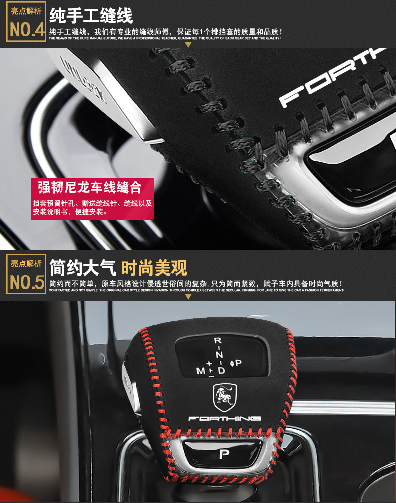 21 22 Dongfeng popular T5EVO gear handle cover S50EVS60 gear lever protective cover yacht gear gear cover gear cover