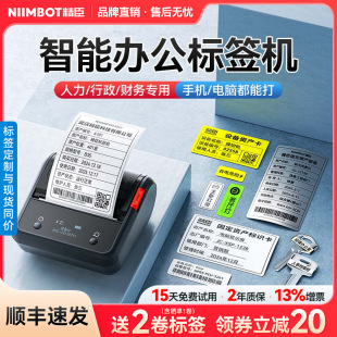 Jingchen B3S/B1 Label Printer Thermal Bluetooth Small Adhesive Sticker Office Folder Food Effective