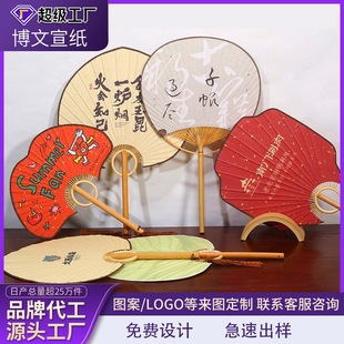 Customized Advertising Fans, Antique Style Round Fans, Customized Chinese Style Promotional Fans, Corporate Fans, Customized Gifts, Corporate Wholesale Fans