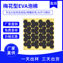 EVA双面胶模切冲型泡沫胶垫 硅胶泡棉海绵垫片 eva开孔泡棉胶垫