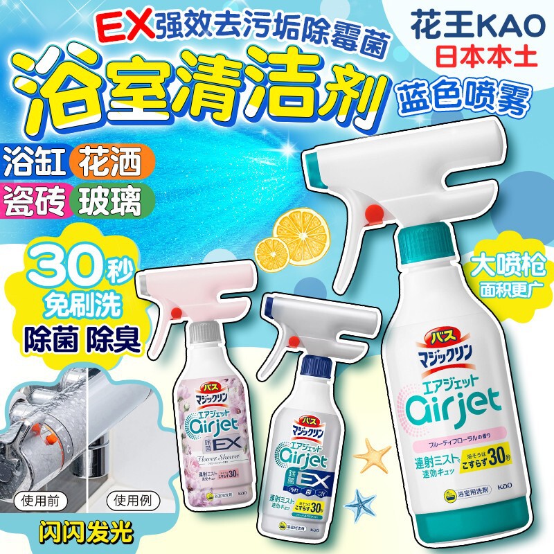 Japanese Kao Bathroom Cleaner for Bathtubs, Tiles, and Glass, Removes Limescale and Stains, Yellowing Foam Spray Japanese Kao Bathroom Cleaner for Bathtubs, Tiles, and Glass, Removes Limescale and Stains, Yellowing Foam Spray