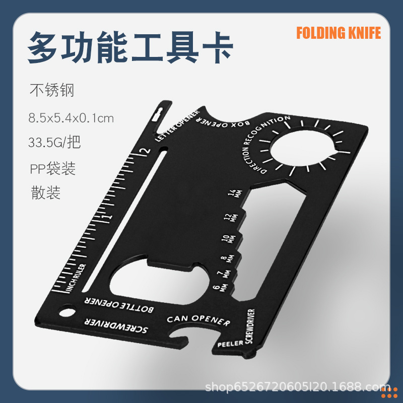 多功能钥匙户外野营便携扳手螺丝刀开瓶器开纸箱工具|undefined